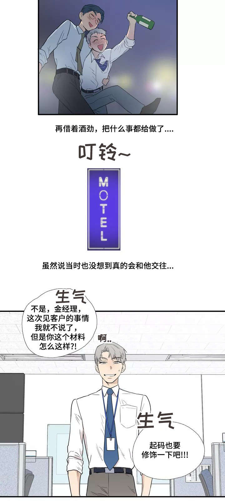 《皆是爱》漫画最新章节第2章：恋人免费下拉式在线观看章节第【8】张图片