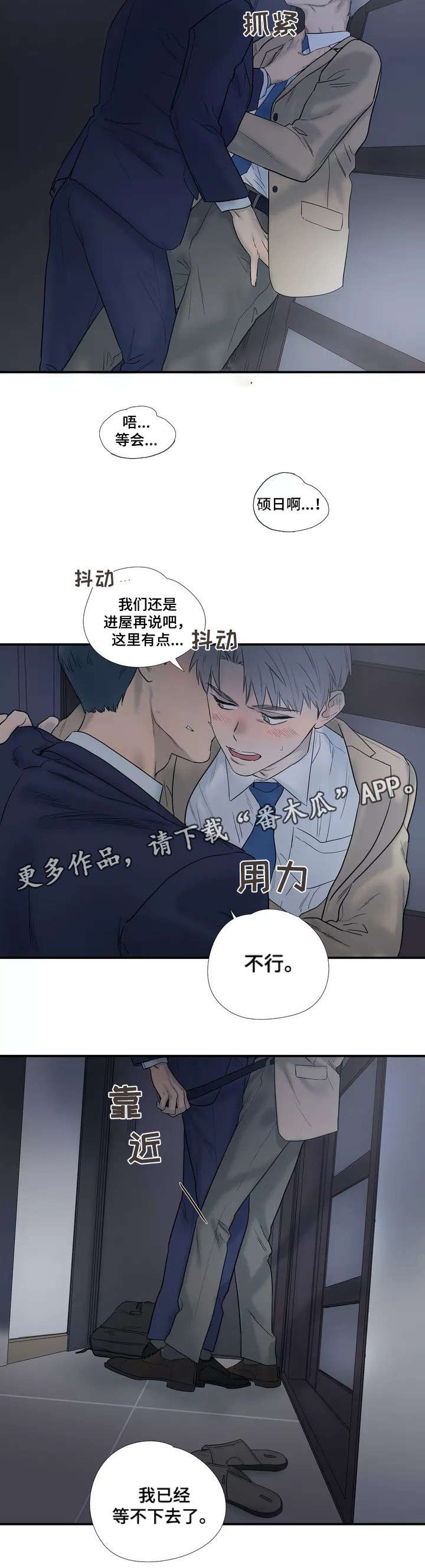 《皆是爱》漫画最新章节第3章：倒霉免费下拉式在线观看章节第【9】张图片