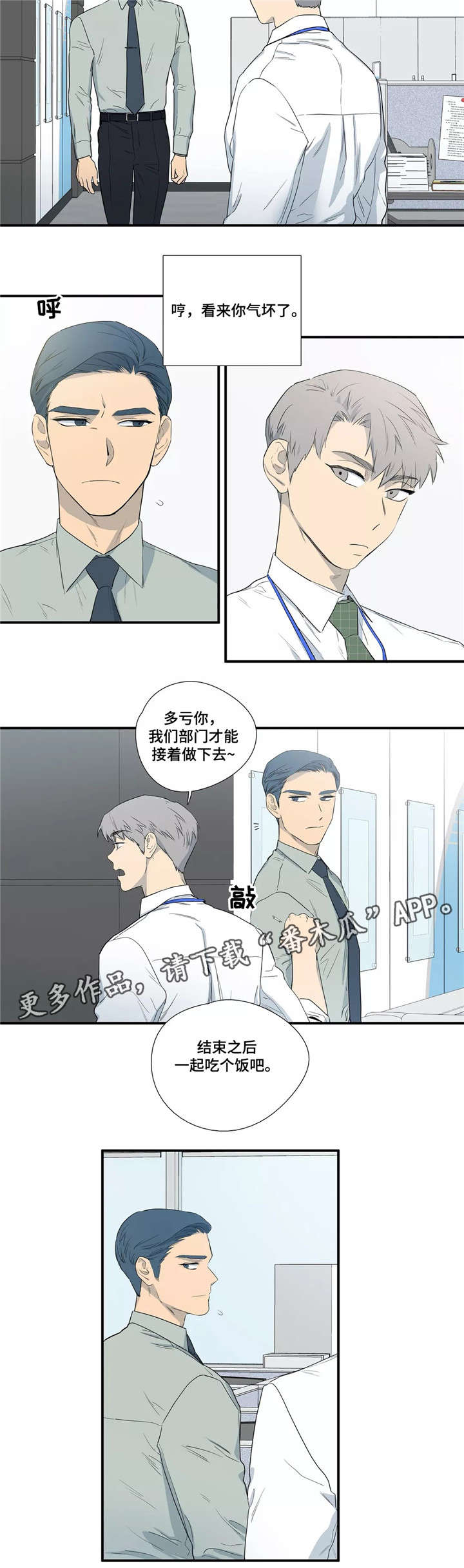 《皆是爱》漫画最新章节第5章：无法冷静免费下拉式在线观看章节第【8】张图片