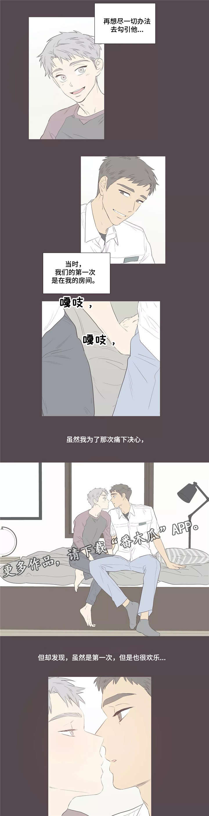 《皆是爱》漫画最新章节第6章：初恋免费下拉式在线观看章节第【8】张图片