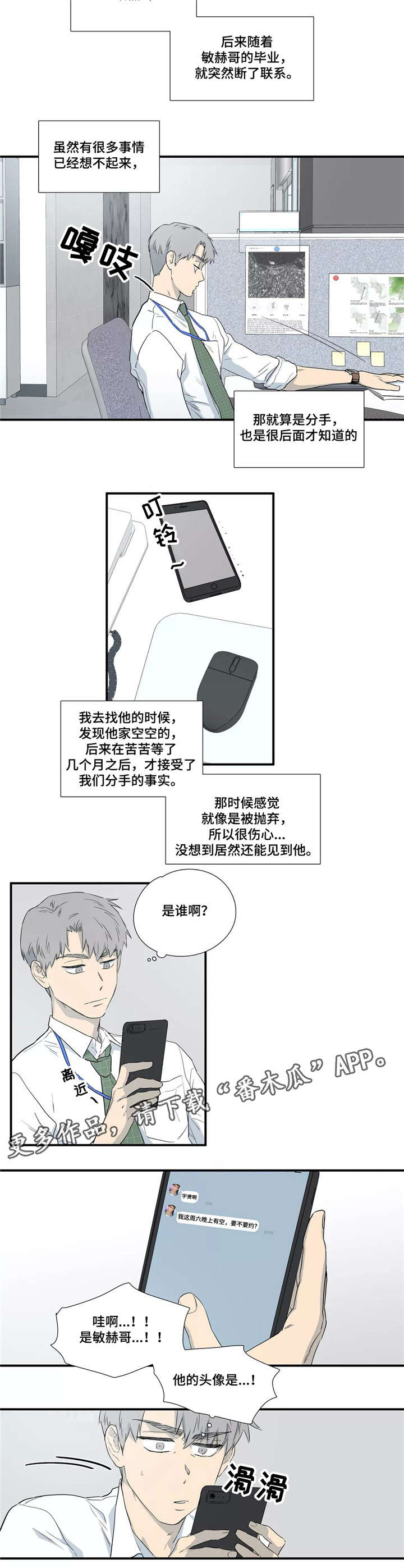 《皆是爱》漫画最新章节第6章：初恋免费下拉式在线观看章节第【5】张图片