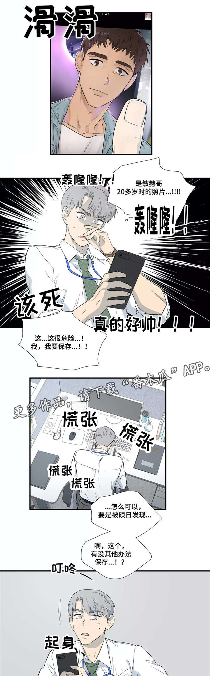 《皆是爱》漫画最新章节第6章：初恋免费下拉式在线观看章节第【4】张图片