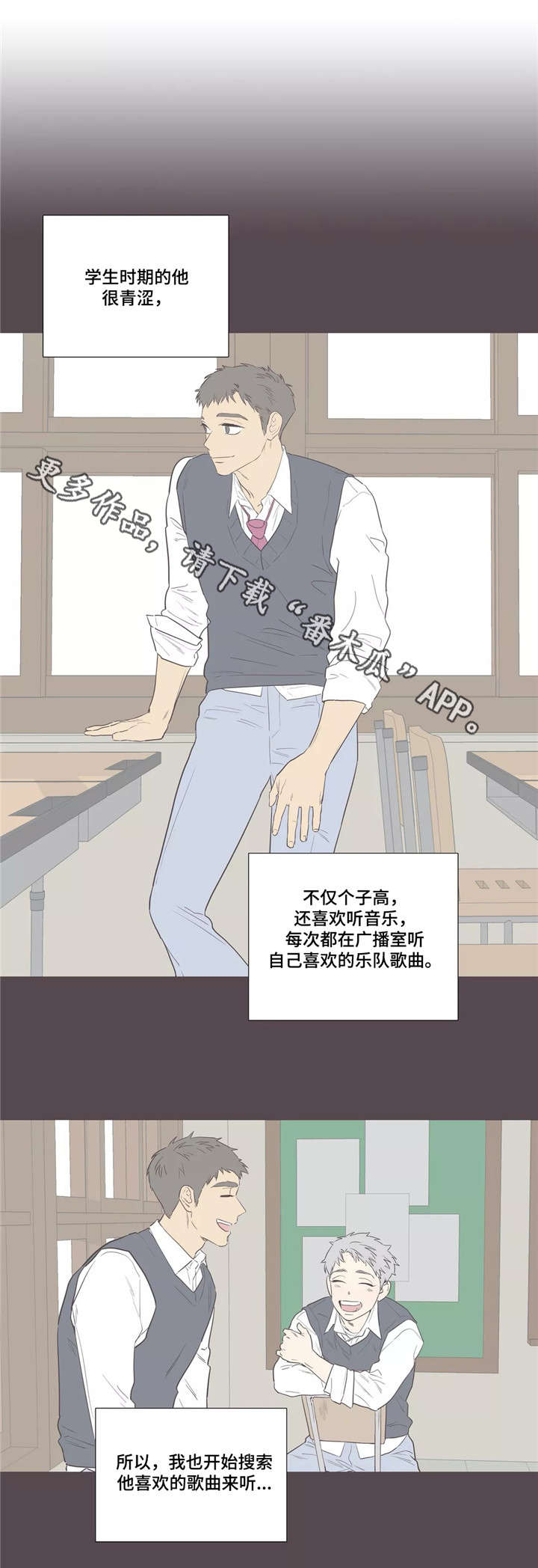 《皆是爱》漫画最新章节第6章：初恋免费下拉式在线观看章节第【9】张图片