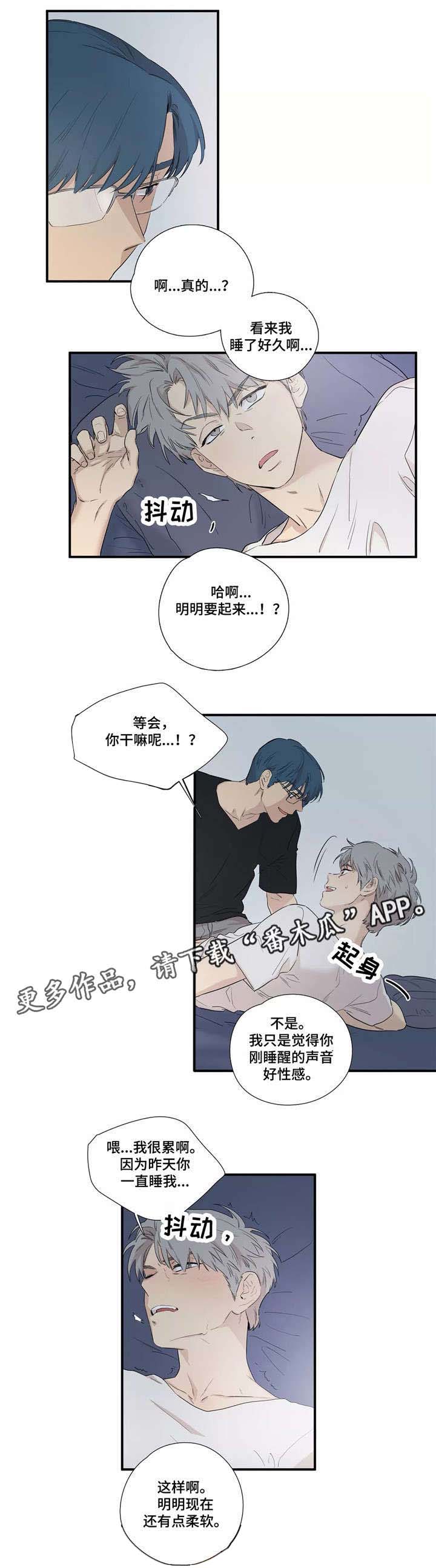 《皆是爱》漫画最新章节第7章：几点了免费下拉式在线观看章节第【3】张图片