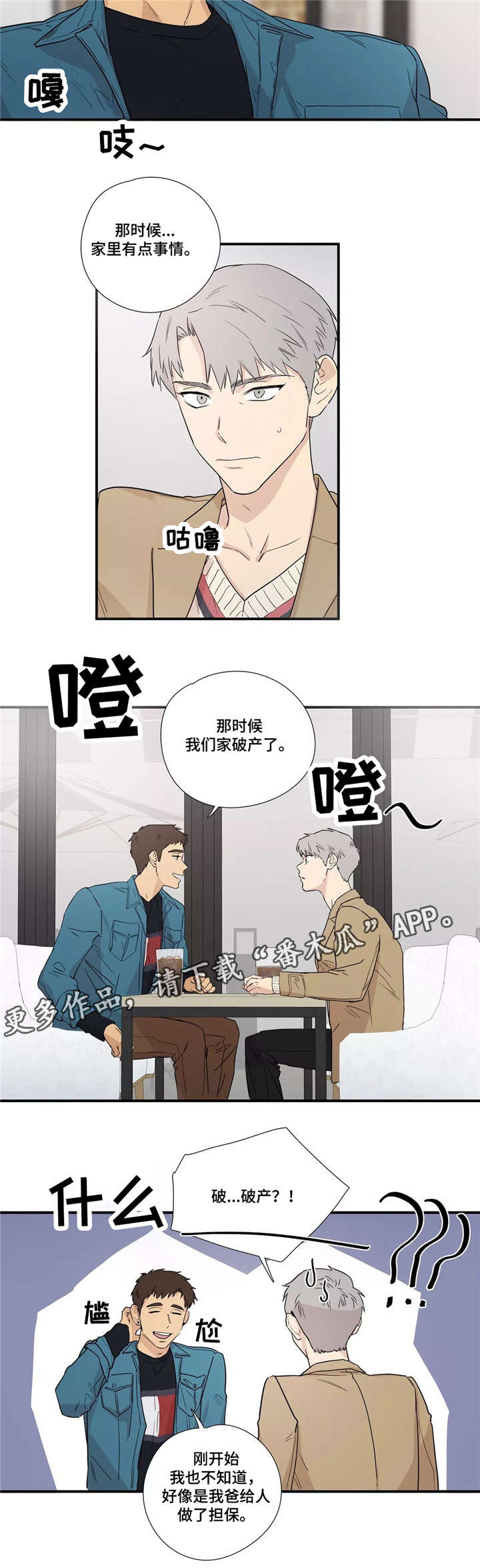 《皆是爱》漫画最新章节第9章：结婚了吗免费下拉式在线观看章节第【5】张图片