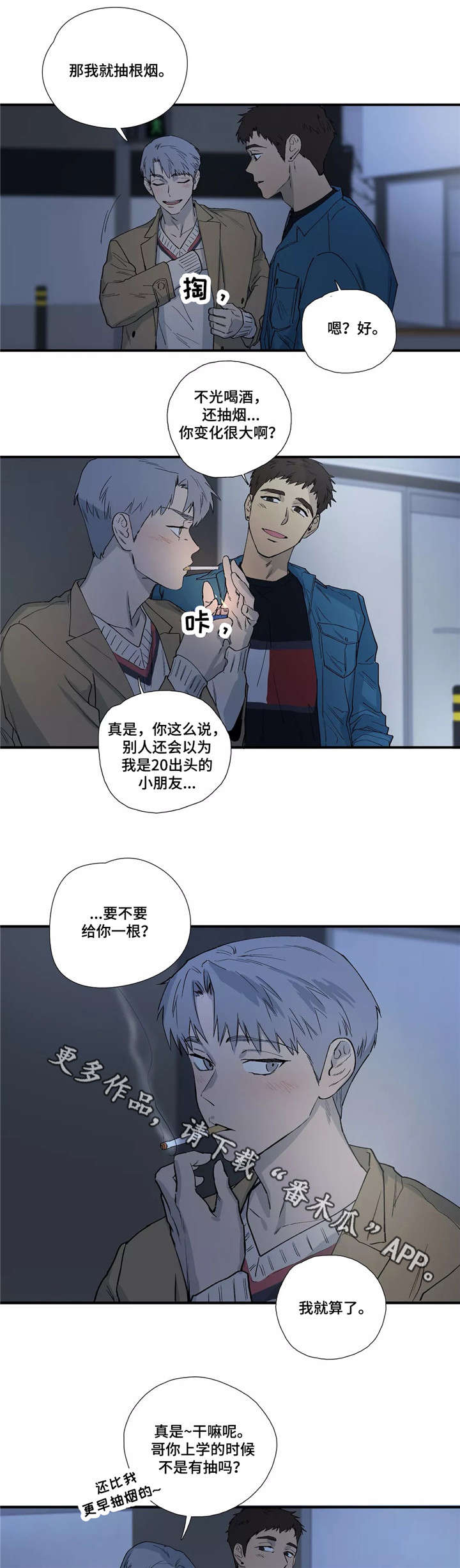 《皆是爱》漫画最新章节第11章：吻免费下拉式在线观看章节第【4】张图片