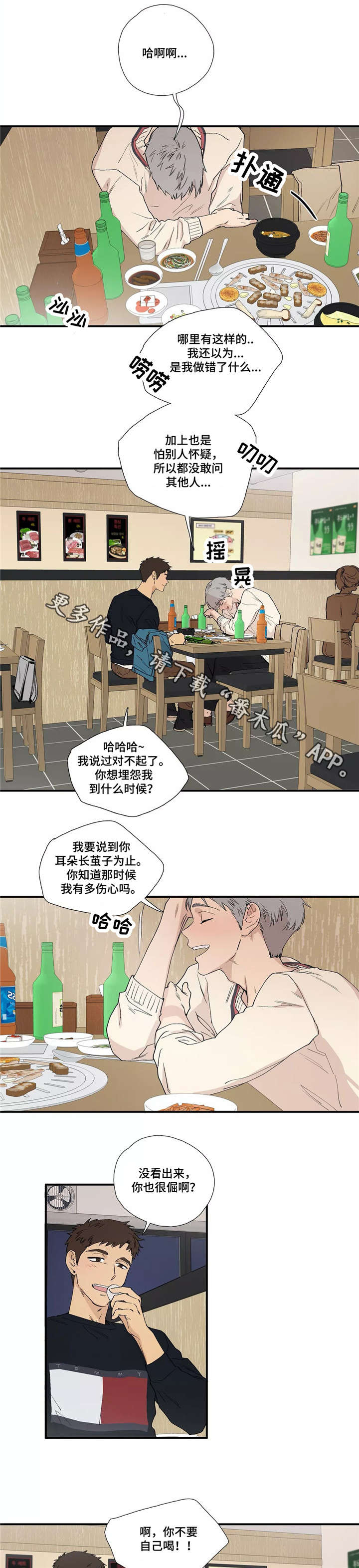 《皆是爱》漫画最新章节第11章：吻免费下拉式在线观看章节第【8】张图片