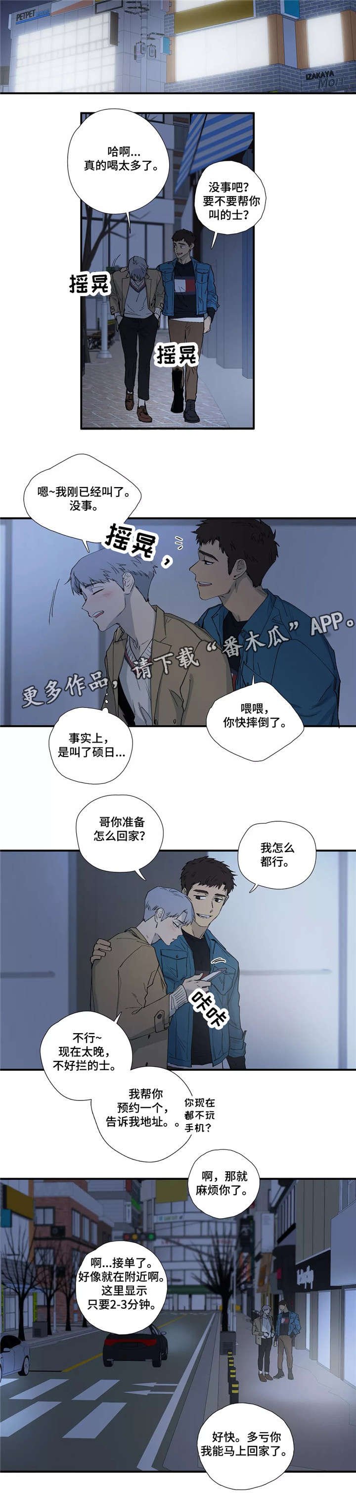 《皆是爱》漫画最新章节第11章：吻免费下拉式在线观看章节第【5】张图片