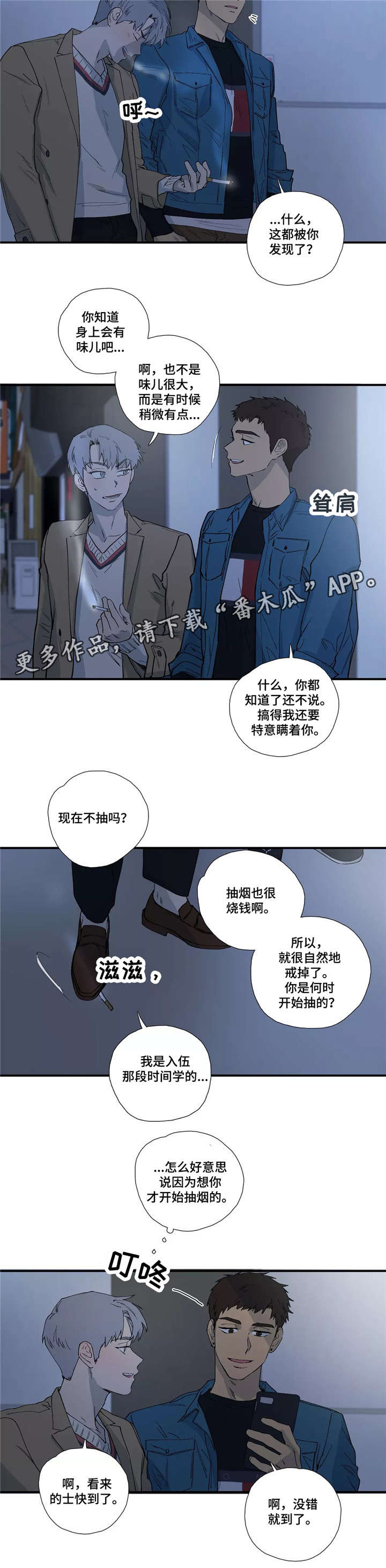 《皆是爱》漫画最新章节第11章：吻免费下拉式在线观看章节第【3】张图片