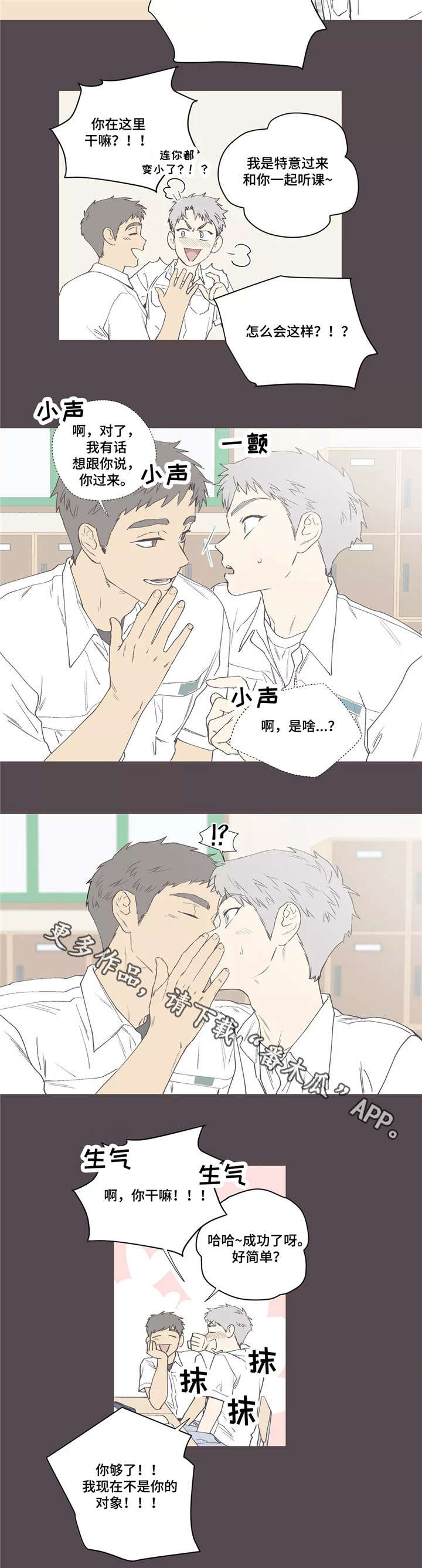 《皆是爱》漫画最新章节第12章：梦免费下拉式在线观看章节第【3】张图片