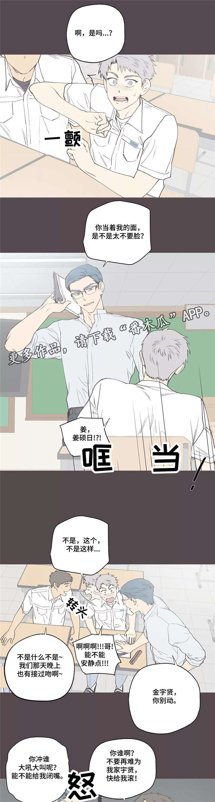 《皆是爱》漫画最新章节第12章：梦免费下拉式在线观看章节第【2】张图片