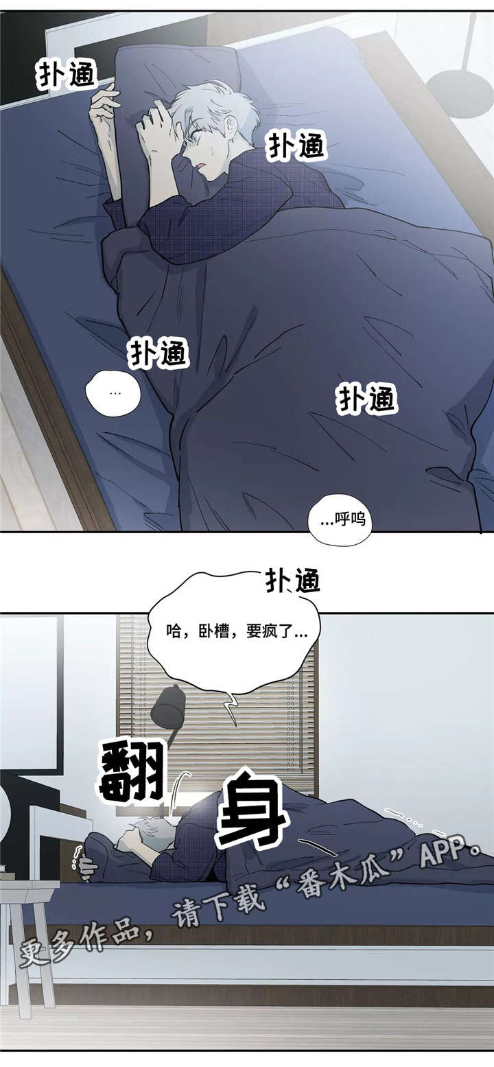 《皆是爱》漫画最新章节第13章：茶水间免费下拉式在线观看章节第【13】张图片