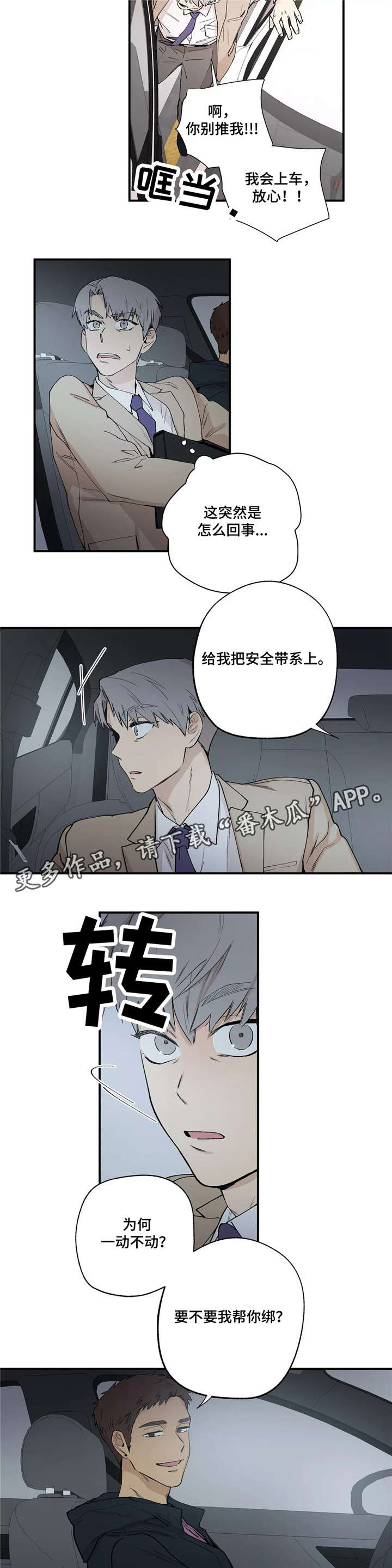 《皆是爱》漫画最新章节第15章：聚会免费下拉式在线观看章节第【2】张图片