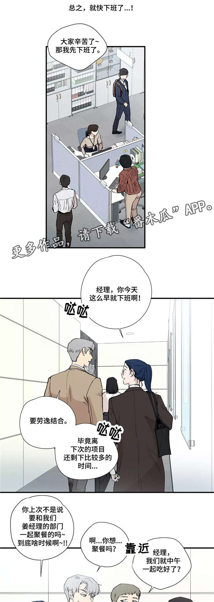 《皆是爱》漫画最新章节第15章：聚会免费下拉式在线观看章节第【7】张图片