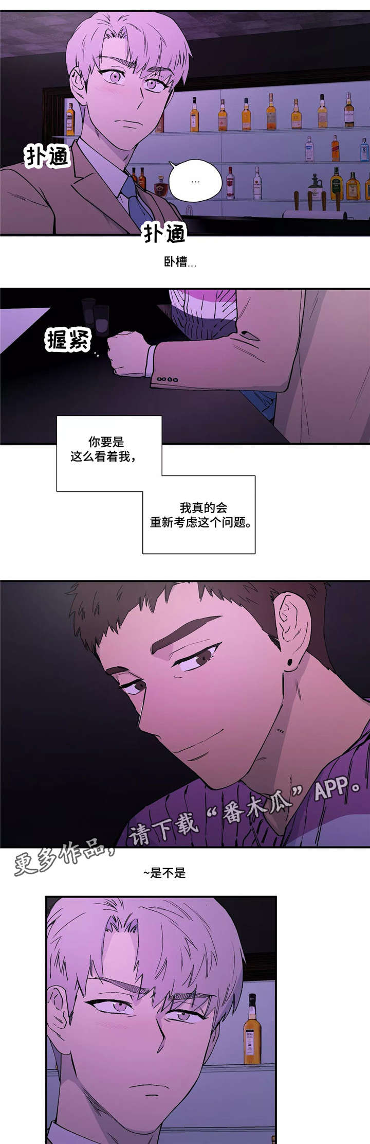 《皆是爱》漫画最新章节第16章：出去吧免费下拉式在线观看章节第【4】张图片