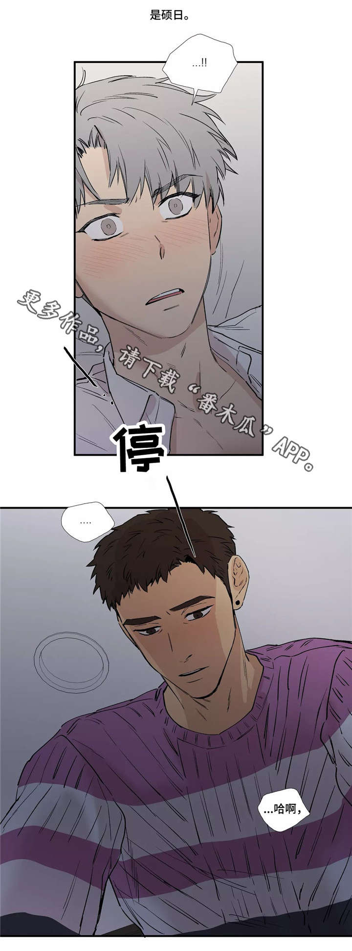 《皆是爱》漫画最新章节第17章：不要折磨我免费下拉式在线观看章节第【7】张图片