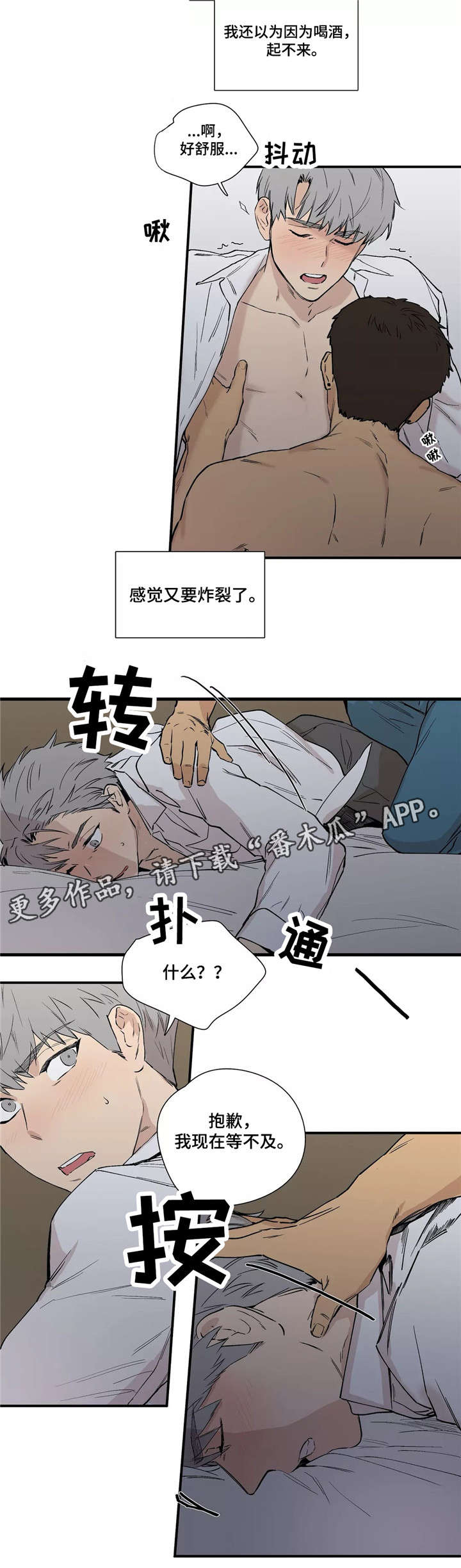 《皆是爱》漫画最新章节第17章：不要折磨我免费下拉式在线观看章节第【2】张图片