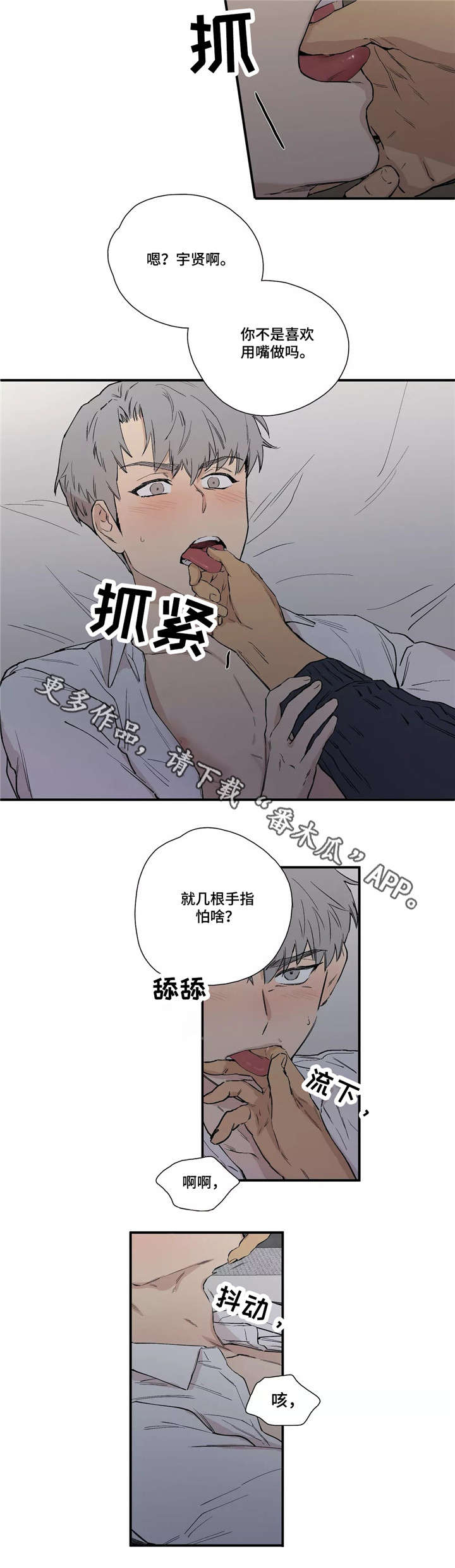 《皆是爱》漫画最新章节第17章：不要折磨我免费下拉式在线观看章节第【5】张图片