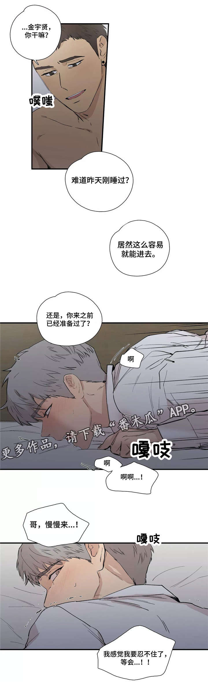 《皆是爱》漫画最新章节第17章：不要折磨我免费下拉式在线观看章节第【1】张图片