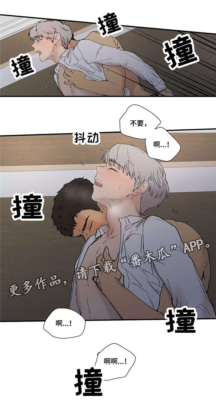 《皆是爱》漫画最新章节第18章：愧疚免费下拉式在线观看章节第【10】张图片