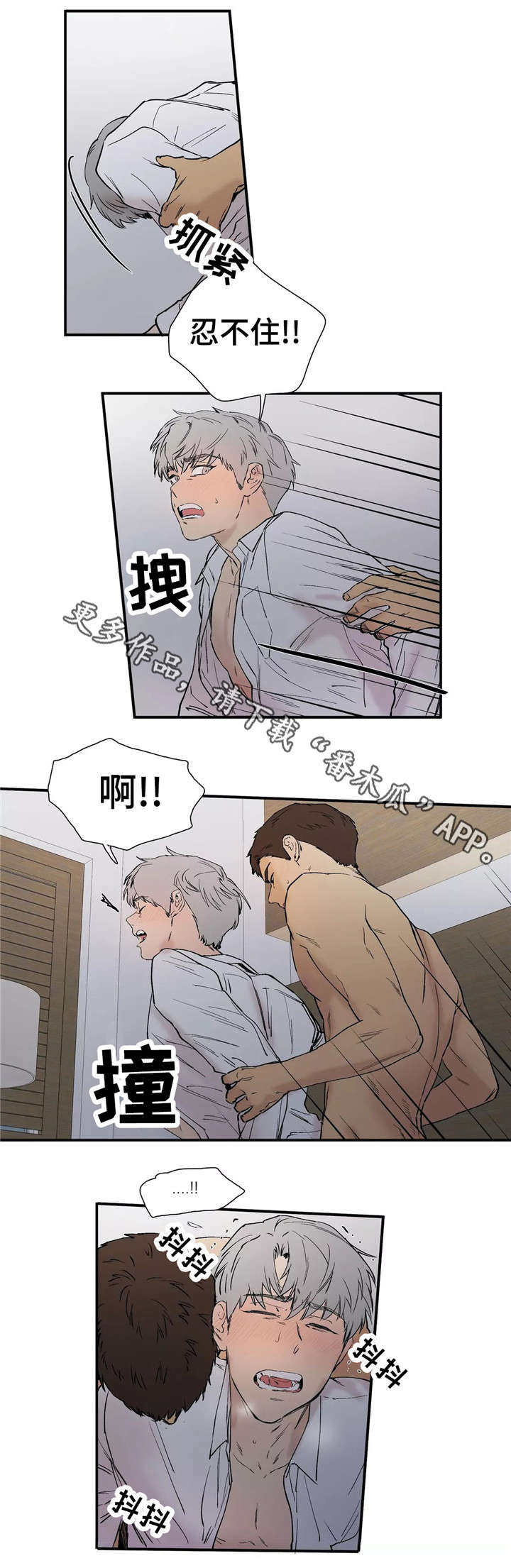 《皆是爱》漫画最新章节第18章：愧疚免费下拉式在线观看章节第【11】张图片