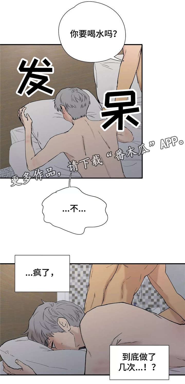 《皆是爱》漫画最新章节第18章：愧疚免费下拉式在线观看章节第【9】张图片