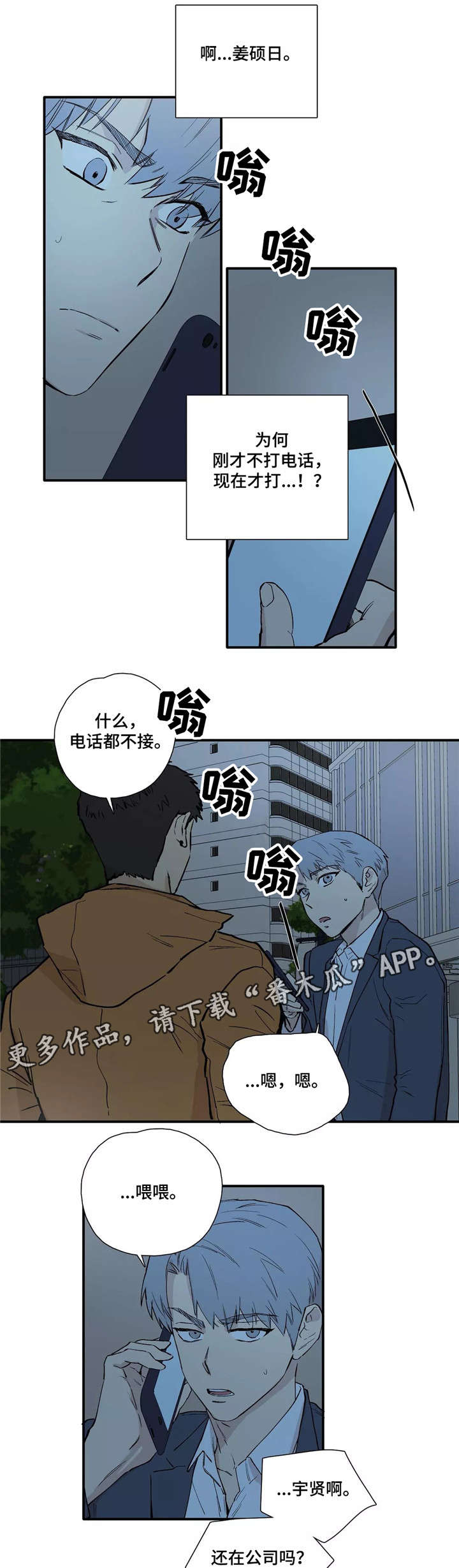 《皆是爱》漫画最新章节第21章：当作不知道免费下拉式在线观看章节第【2】张图片