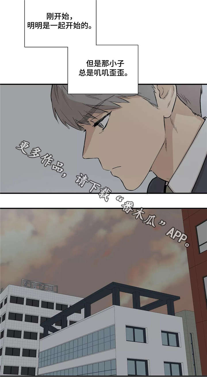 《皆是爱》漫画最新章节第21章：当作不知道免费下拉式在线观看章节第【10】张图片