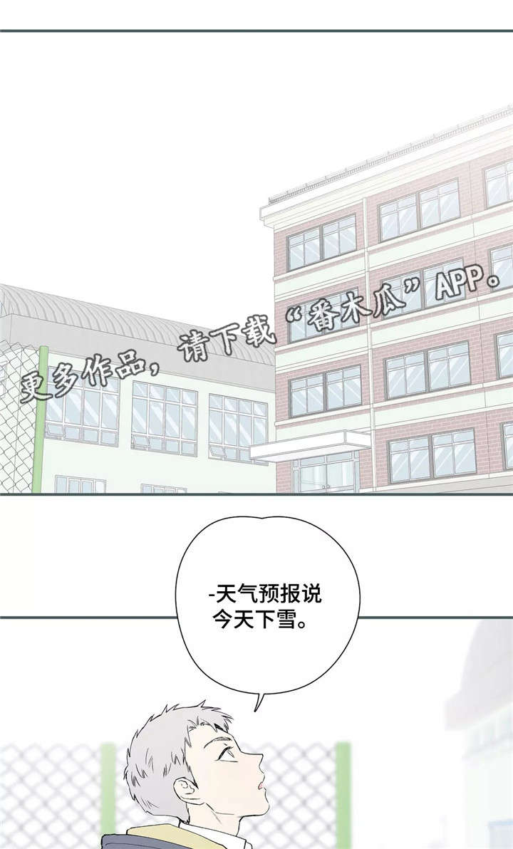 《皆是爱》漫画最新章节第27章：明明答应过免费下拉式在线观看章节第【8】张图片