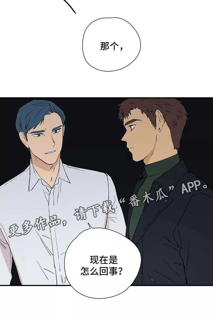 《皆是爱》漫画最新章节第30章：熟人免费下拉式在线观看章节第【1】张图片