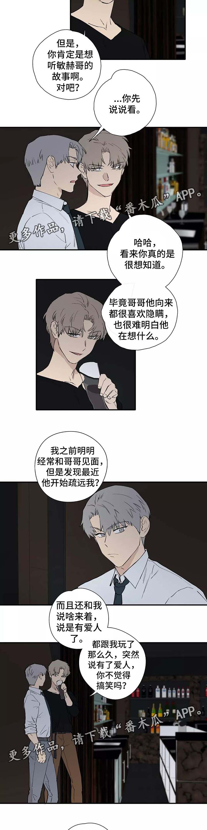 《皆是爱》漫画最新章节第30章：熟人免费下拉式在线观看章节第【6】张图片