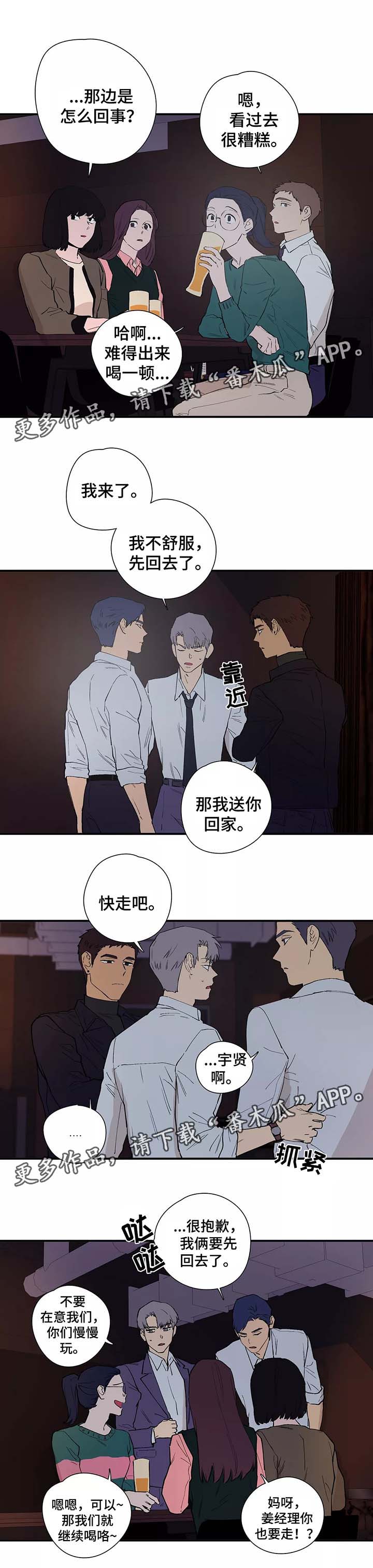 《皆是爱》漫画最新章节第31章：针锋相对免费下拉式在线观看章节第【4】张图片