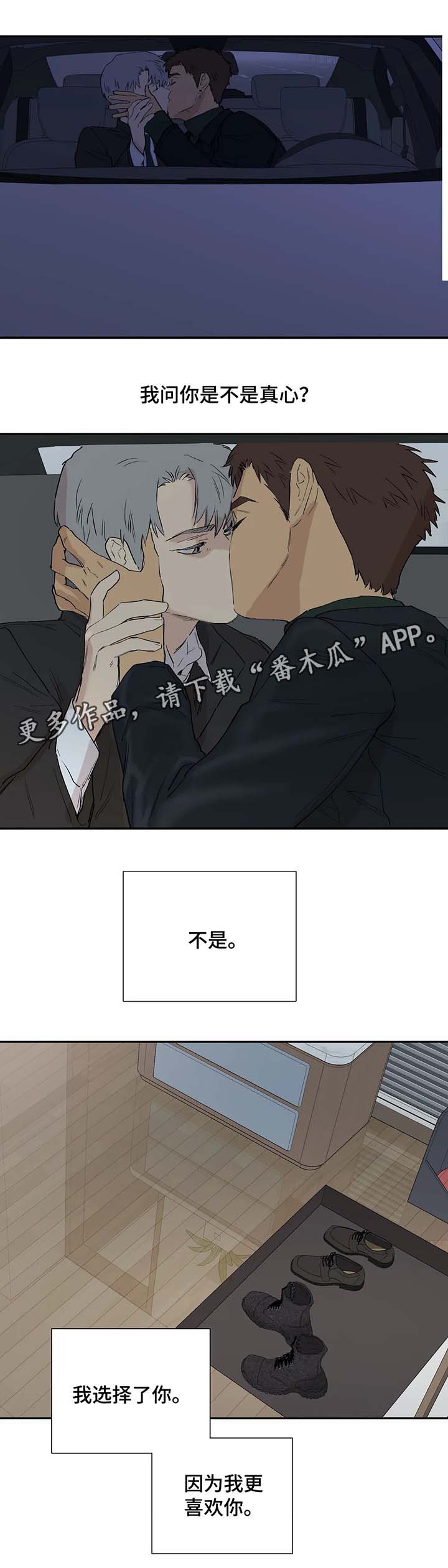 《皆是爱》漫画最新章节第33章：孤独免费下拉式在线观看章节第【4】张图片