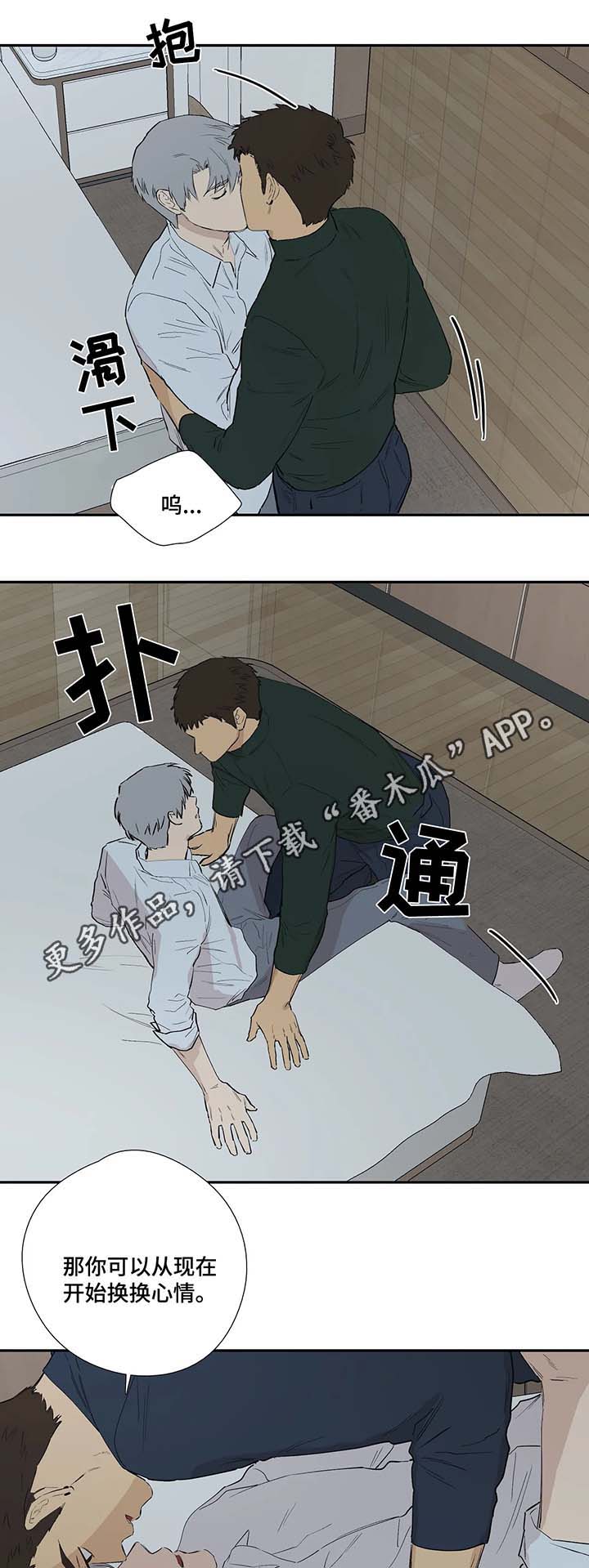 《皆是爱》漫画最新章节第34章：陌生的怀抱免费下拉式在线观看章节第【11】张图片