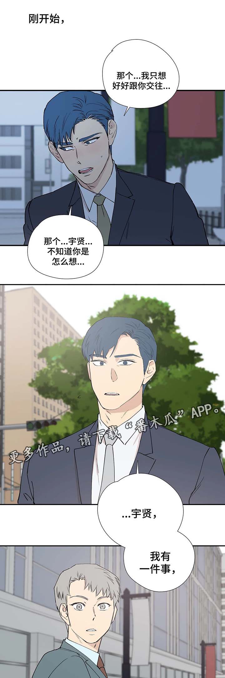 《皆是爱》漫画最新章节第34章：陌生的怀抱免费下拉式在线观看章节第【7】张图片