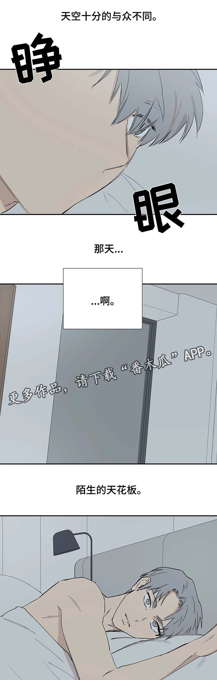 《皆是爱》漫画最新章节第34章：陌生的怀抱免费下拉式在线观看章节第【5】张图片