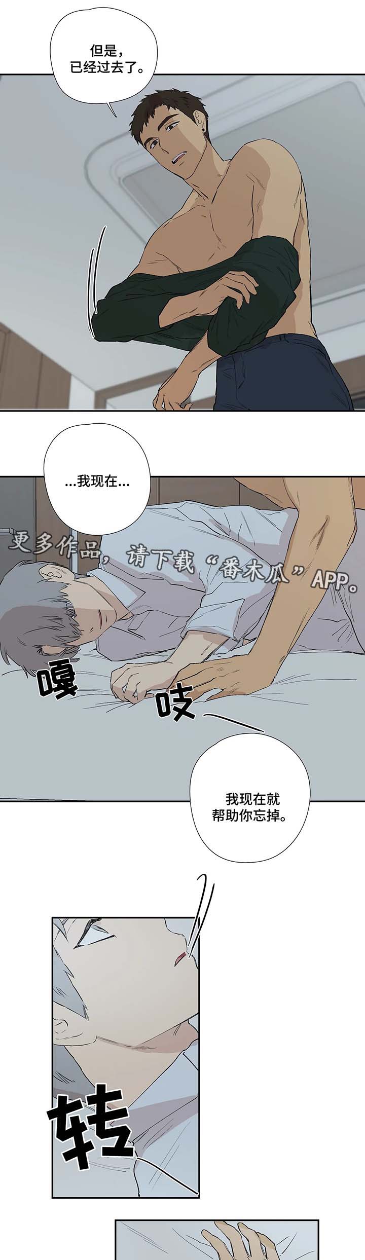 《皆是爱》漫画最新章节第34章：陌生的怀抱免费下拉式在线观看章节第【9】张图片