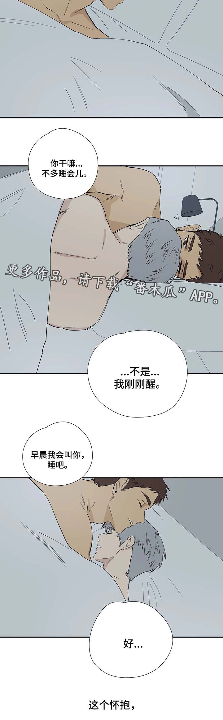 《皆是爱》漫画最新章节第34章：陌生的怀抱免费下拉式在线观看章节第【2】张图片