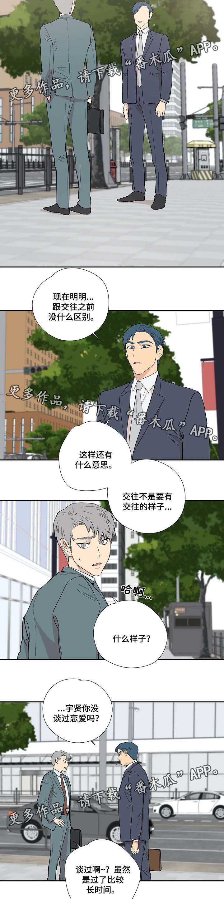 《皆是爱》漫画最新章节第36章：放不下你免费下拉式在线观看章节第【6】张图片