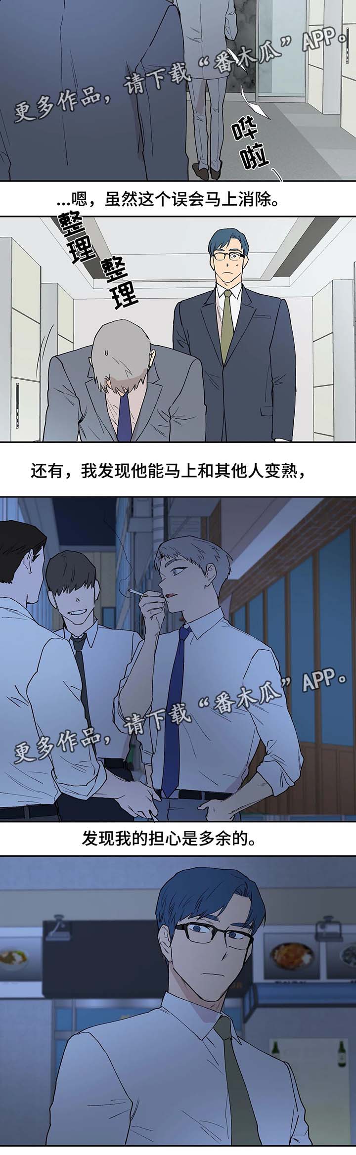 《皆是爱》漫画最新章节第37章：最初的他免费下拉式在线观看章节第【9】张图片