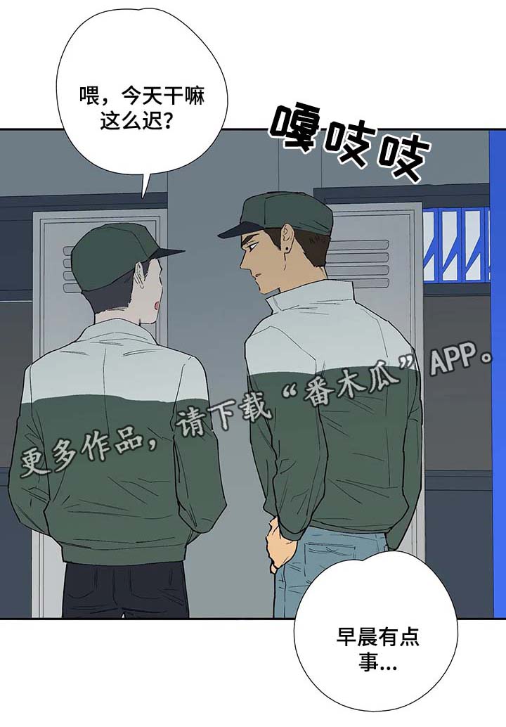 《皆是爱》漫画最新章节第39章：希望你到此为止免费下拉式在线观看章节第【10】张图片