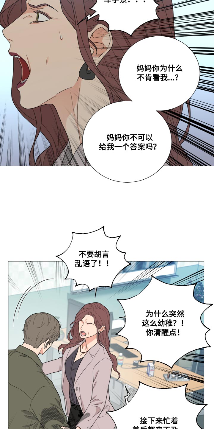 《囚笼之爱》漫画最新章节第77章：【第二季】我走了免费下拉式在线观看章节第【9】张图片