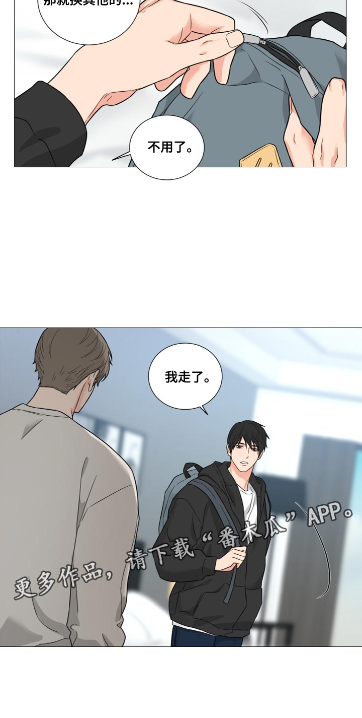 《囚笼之爱》漫画最新章节第77章：【第二季】我走了免费下拉式在线观看章节第【1】张图片