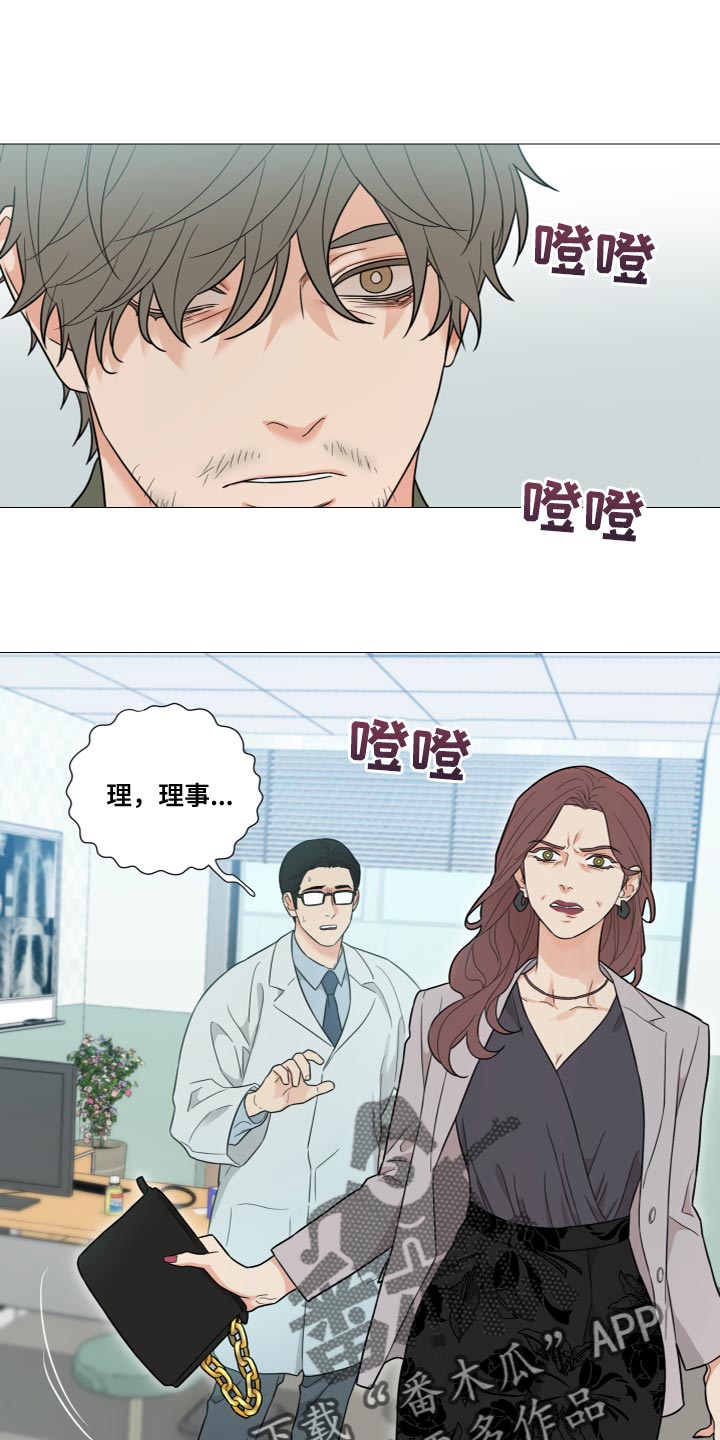 《囚笼之爱》漫画最新章节第77章：【第二季】我走了免费下拉式在线观看章节第【17】张图片