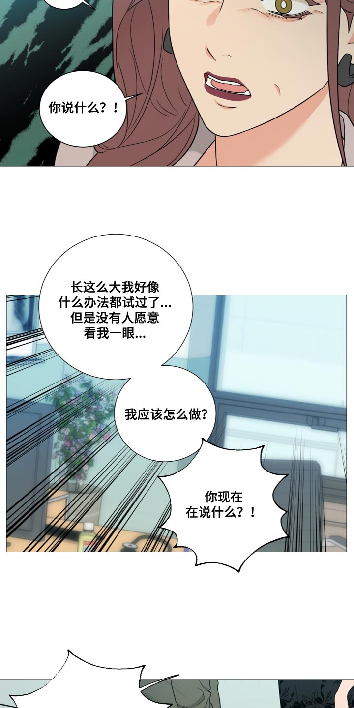 《囚笼之爱》漫画最新章节第77章：【第二季】我走了免费下拉式在线观看章节第【11】张图片