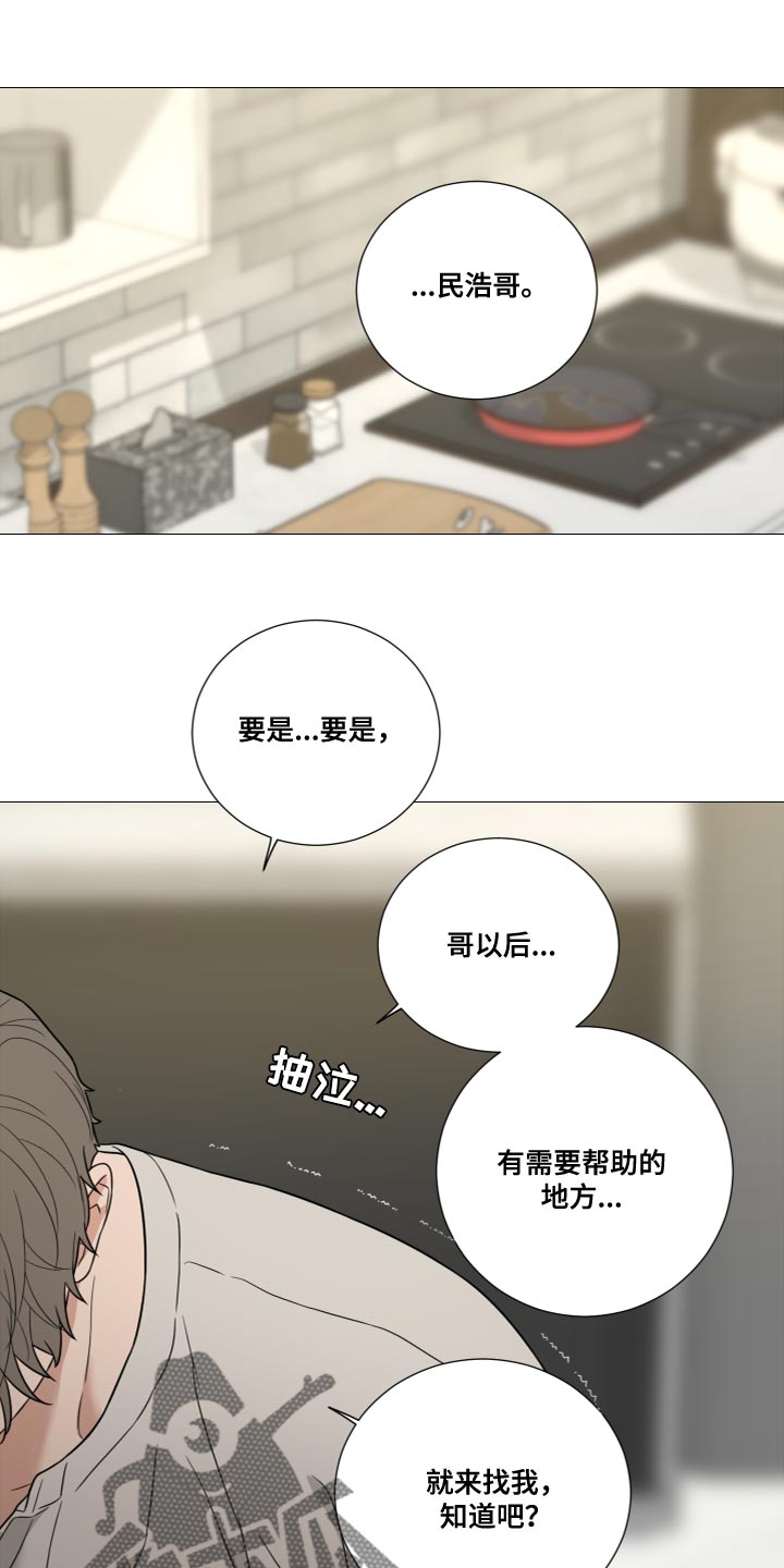 《囚笼之爱》漫画最新章节第78章：【第二季】重新回到原点免费下拉式在线观看章节第【11】张图片