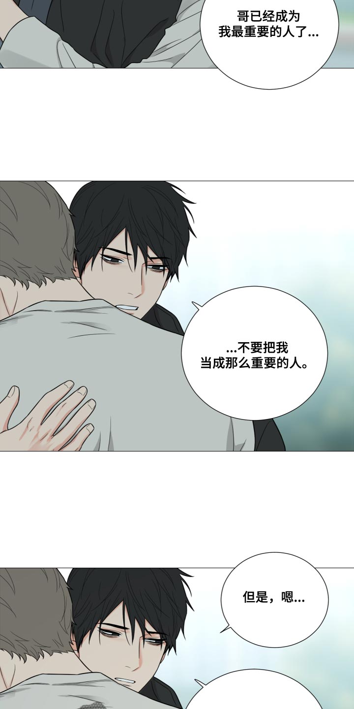 《囚笼之爱》漫画最新章节第79章：【第二季】至少不会孤单（完结）免费下拉式在线观看章节第【8】张图片