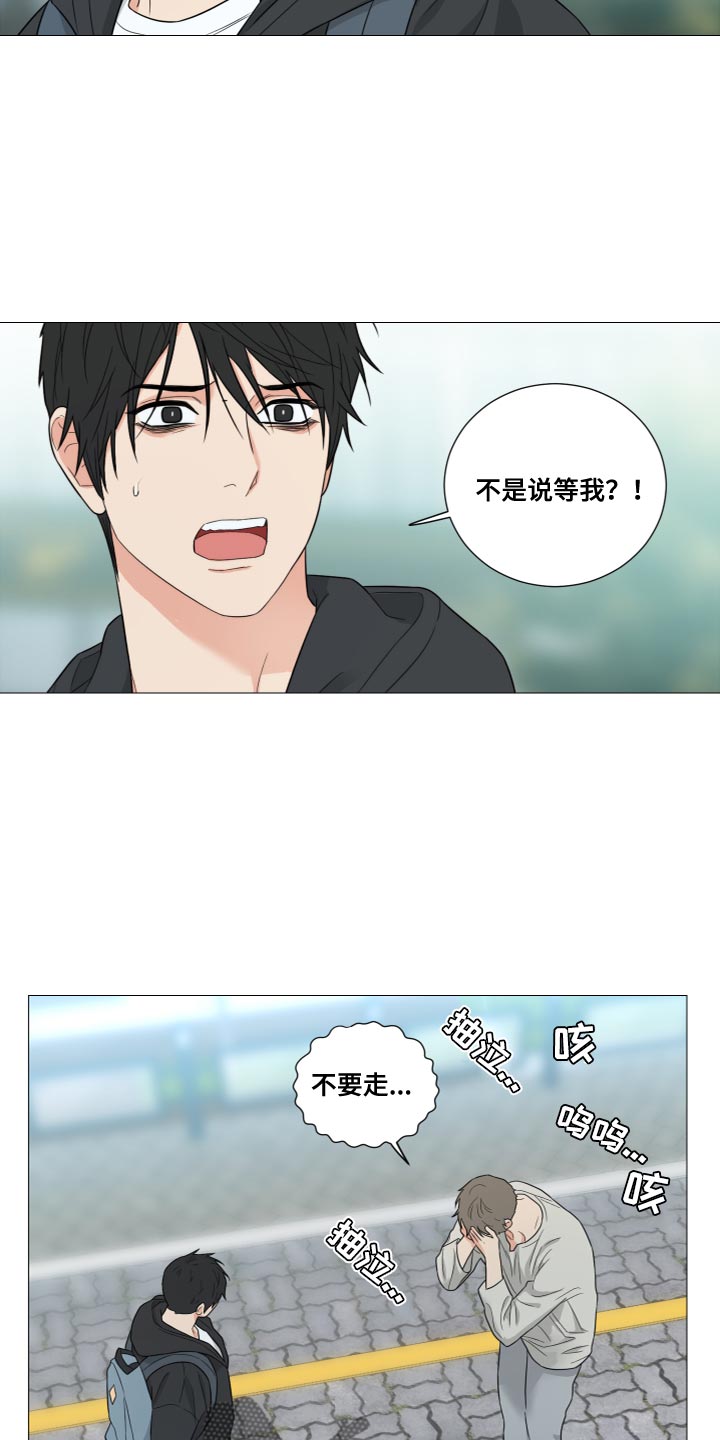 《囚笼之爱》漫画最新章节第79章：【第二季】至少不会孤单（完结）免费下拉式在线观看章节第【15】张图片