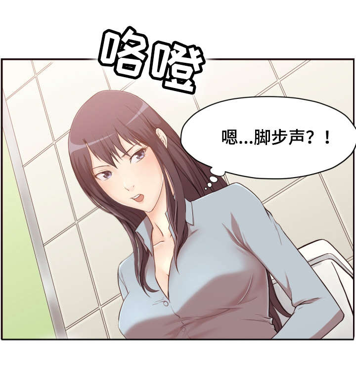 《要挟的真相》漫画最新章节第2章：袭击免费下拉式在线观看章节第【11】张图片