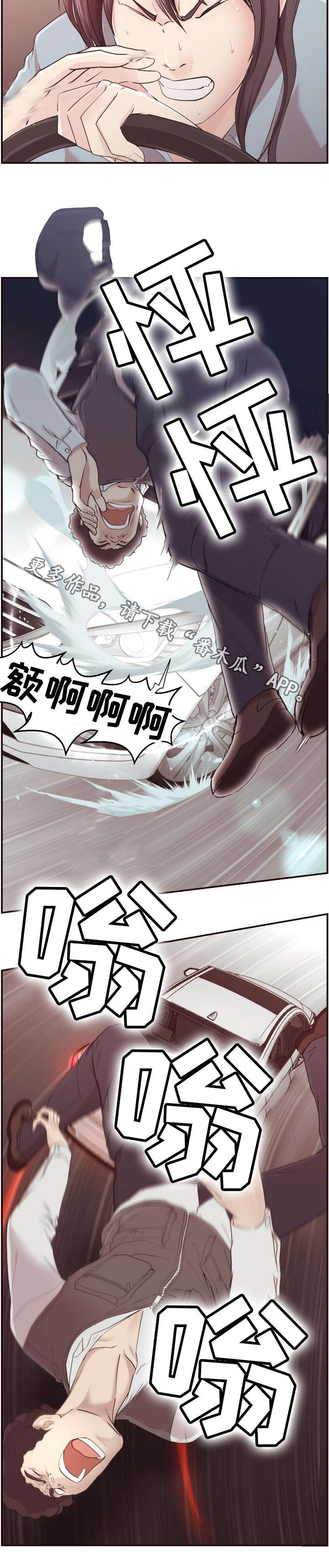 《要挟的真相》漫画最新章节第4章：教师免费下拉式在线观看章节第【11】张图片